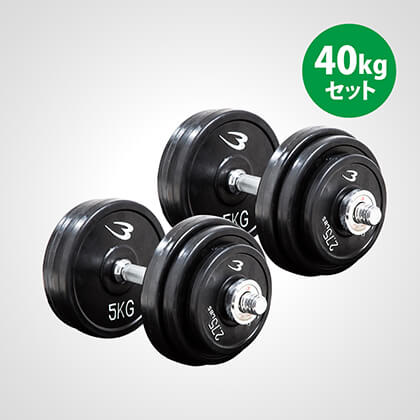 ラバーダンベルセットNR40kg PR003DST40｜BODYMAKER（ボディ