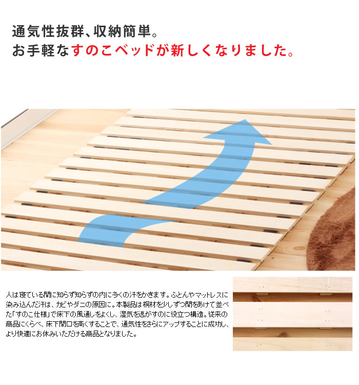 高さが5cm！通気性抜群ロールタイプすのこの激安通販は【ベッド通販