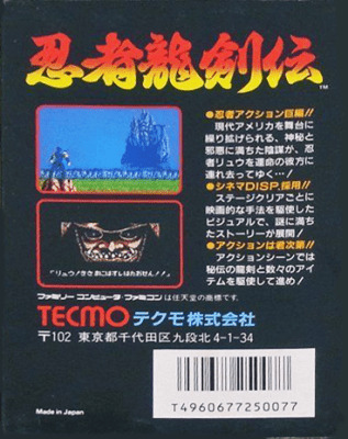 ファミリーコンピュータ『忍者龍剣伝』 | BEEP