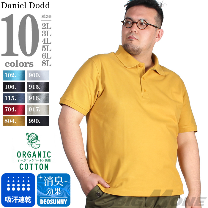 大きいサイズと大きい服のメンズ通販【ビッグエムワン】【WEB限定価格