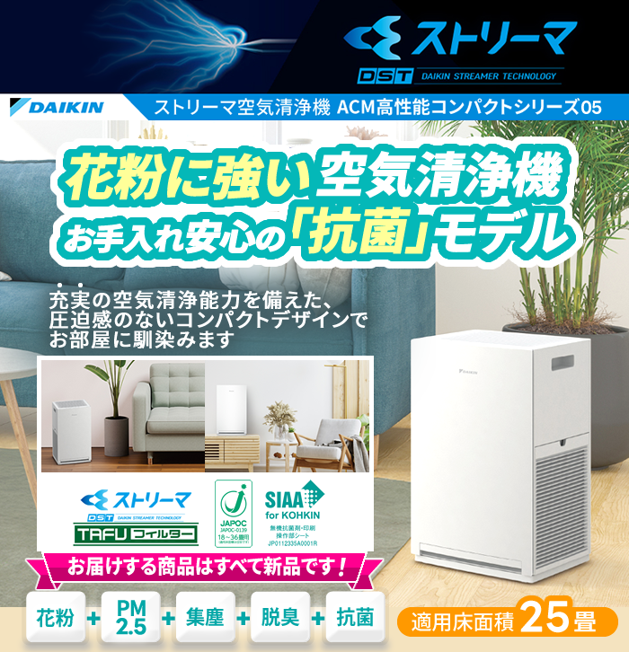 美研-biken-空気洗浄機レンタル | 【PM2.5・花粉・ウイルス対策に