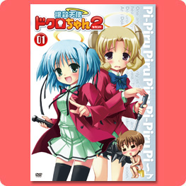 撲殺天使ドクロちゃんセカンド公式サイト | DVD/グッズ発売情報