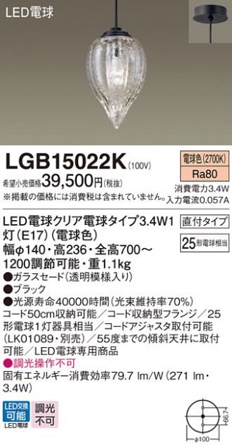Panasonic(パナソニック) ペンダント 激安販売 照明のブライト ～ 商品