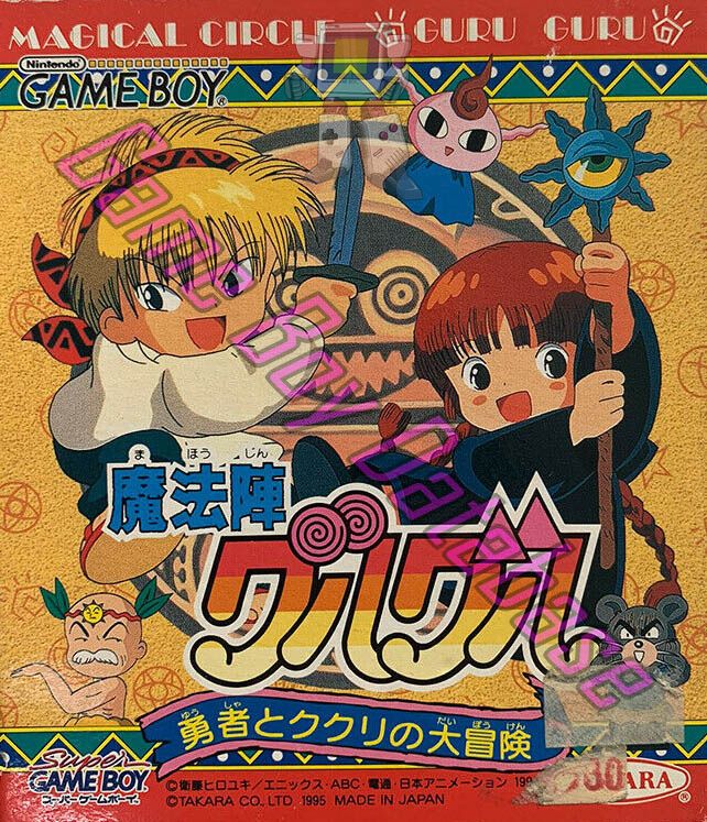 Mahujin Guru Guru (JPN) - Informations - Game Boy Database