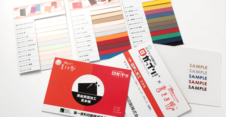 くるみ製本｜オンデマンド印刷・製本ならガップリ！