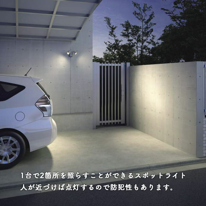 エクステリア スポットライト 人感センサ 2灯 120W | マットシルバー