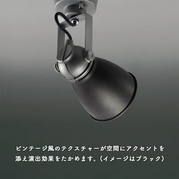 ビンテージ風スポットライト・シダーグリーン | 60W相当｜照明の