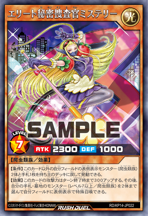 清浄の蛇姫』のイラスト違いが「5th ANNIVERSARY PACK」に収録