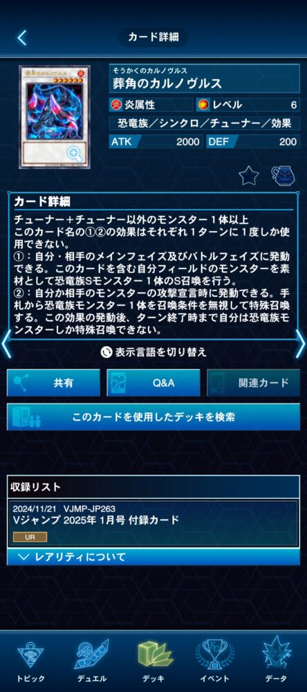 トレジャー・パンサー』が来月発売の「Vジャンプ(2025年11月号)」に