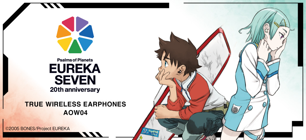 アニメ『交響詩篇エウレカセブン』より、 テレビアニメ放送開始20周年