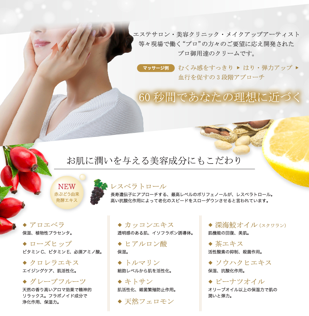 キュエリストフェイスリフト・エマルジョン:株式会社ドゥーシェーン