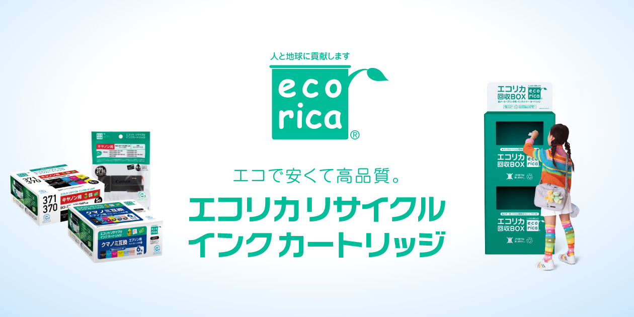 エコリカ｜ブラザーTN-27J対応 リサイクルトナーカートリッジ