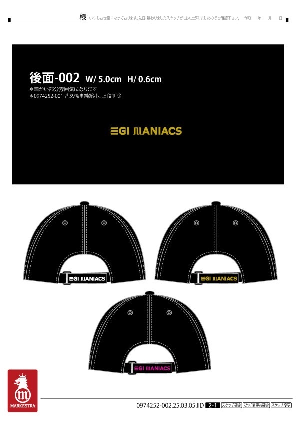 ☆送料無料☆エギマニ EM 3D刺繍/撥水ストレッチキャップ - EGI MANIACS