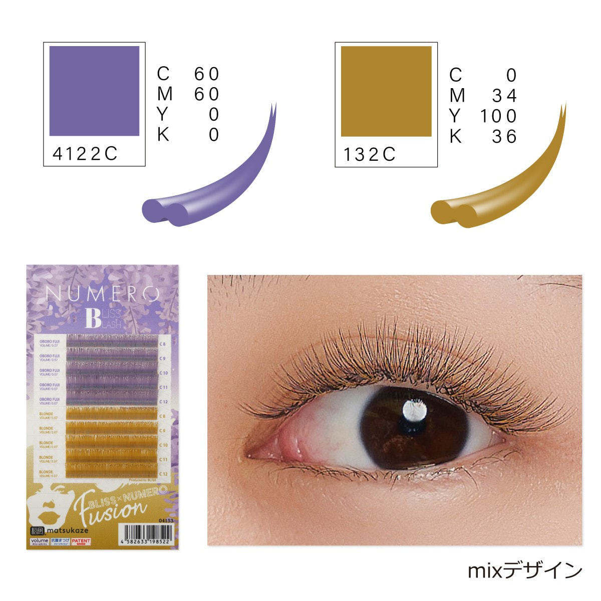 松風】NUMEROボリュームラッシュ＜オボロフジ＆ブロンドMIX＞ の通販