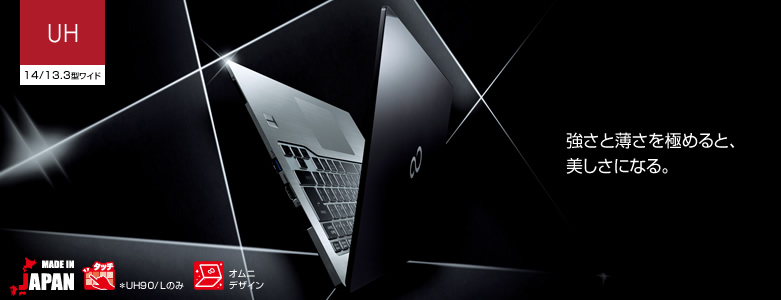 今までに発表した主な製品（ノートブックPC LIFEBOOK（ライフブック