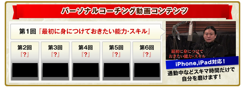 苫米地式オールライフコーチングプログラム