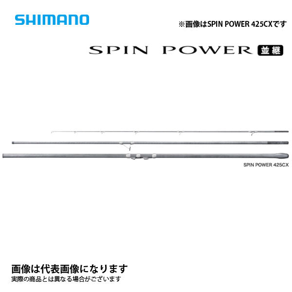20 スピンパワー 425BX – フィッシングマックス WEBSHOP
