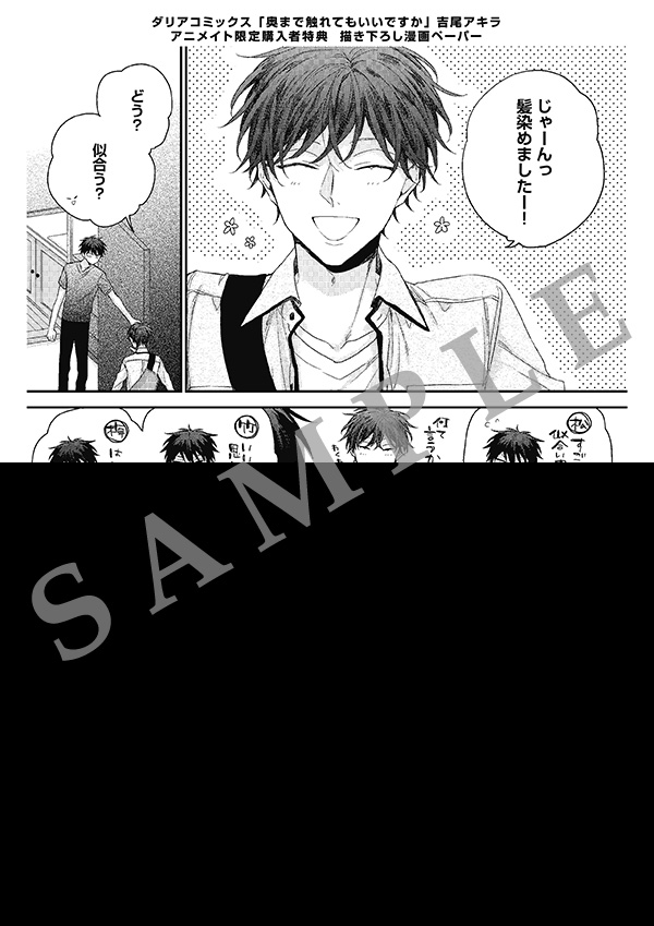 奥まで触れてもいいですか｜ダリア公式サイト