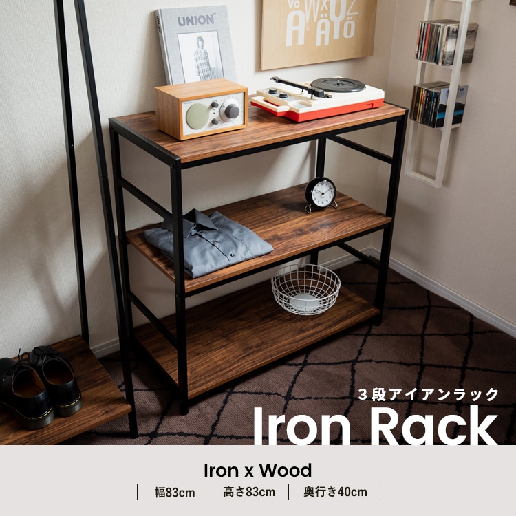 アイアンラック4段 ブラック BK 8540－12(ラック4段 ブラック