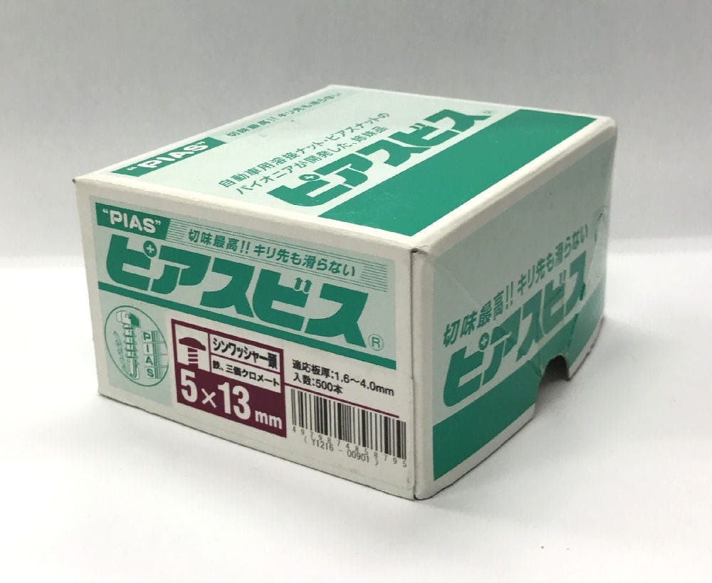 シンワッシャードリルビス ピアス箱 5×13 の通販 | ホームセンター