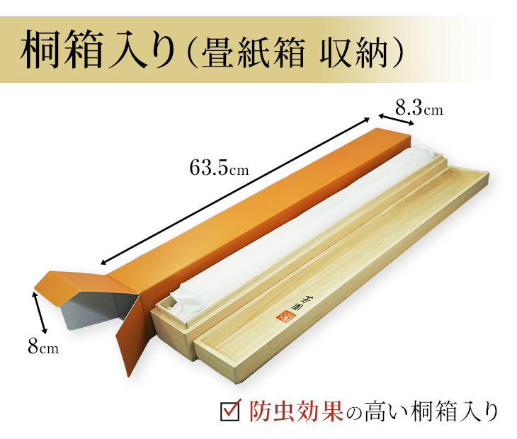 六字名号 親鸞聖人 筆 （復刻）尺五 【全品送料無料】 日本製 名号