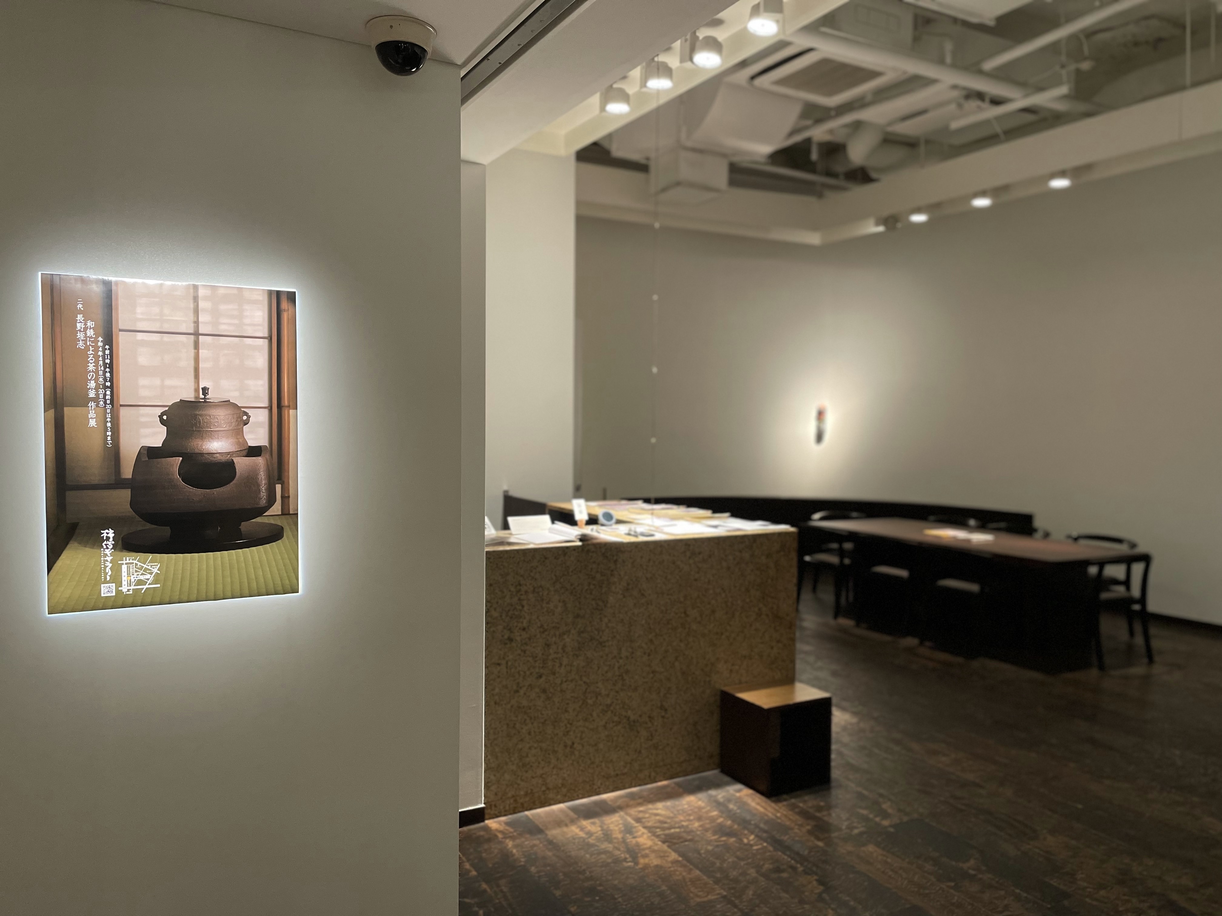 二代 長野垤志 和銑による茶の湯釜 作品展 | 柿傳ギャラリー