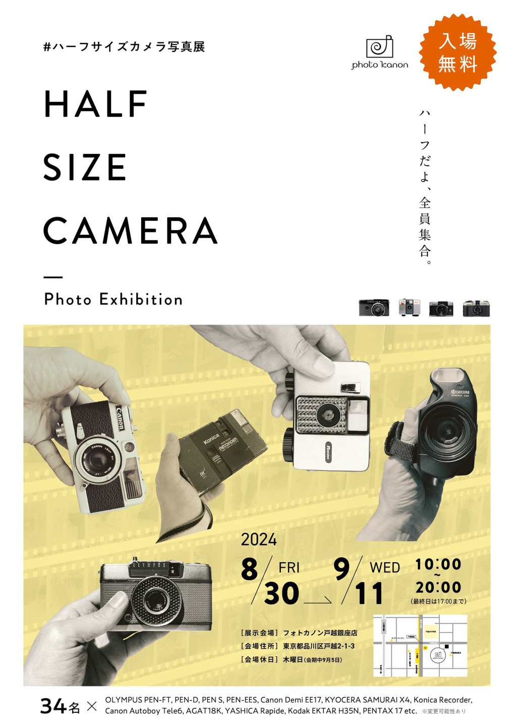 第6回フィルムカメラを始めよう！21年ぶりの新型フィルムカメラ