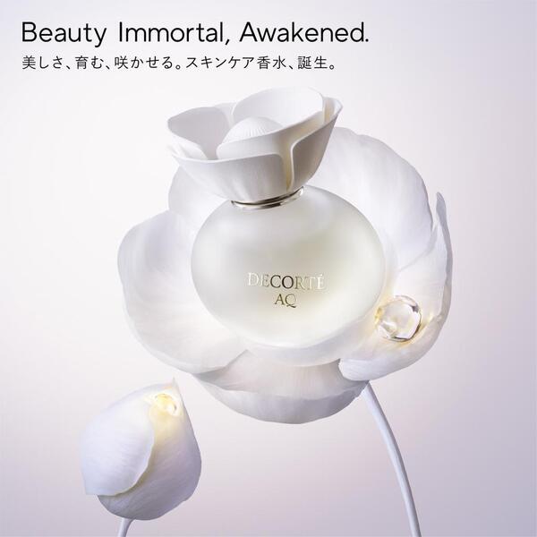 コスメデコルテ AQ オードパルファン｜紹介記事｜キレイエ