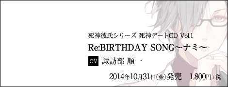 死神彼氏シリーズポータル