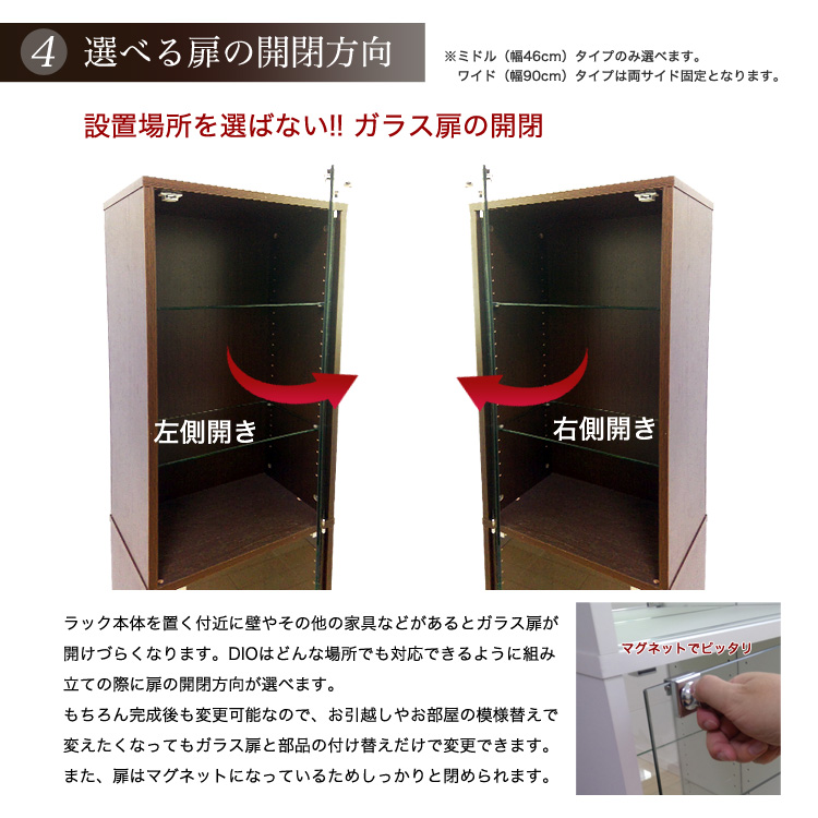 オプション]コレクションラック DIO ワイド 幅90cm 奥行38cm 深型専用