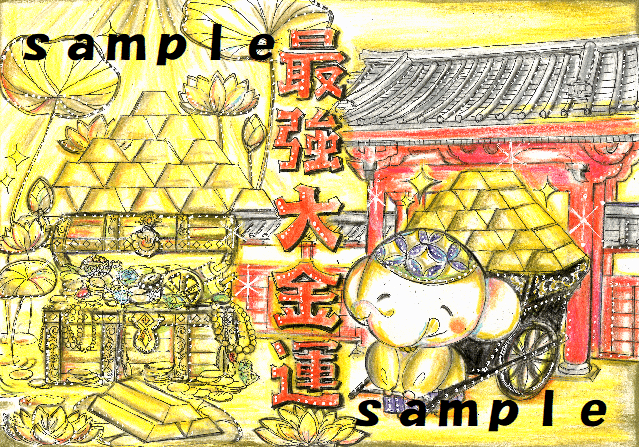 今年最強のトリプル開運日に祈願しました！】財を呼び厄を払い運を開く