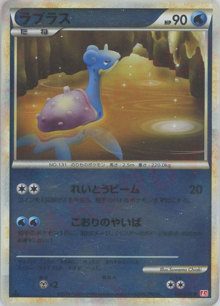 LEGENDシリーズ – Page 14 – 晴れる屋2