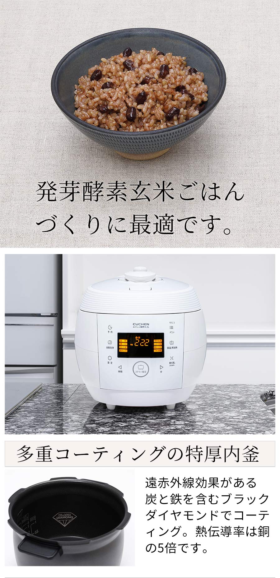 発芽機能付】酵素玄米・圧力炊飯器 | なでしこ健康生活公式通販