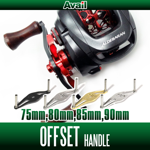 Avail/アベイル】 オフセットハンドル 【シマノ用】 HO-SH-STA