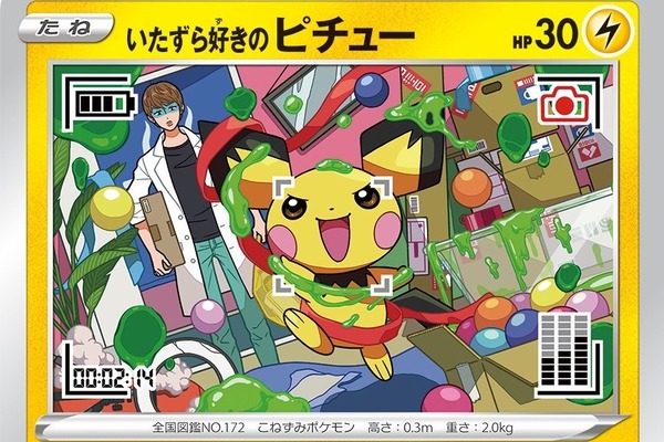 ポケカ』が「グラニフ」&「はじめしゃちょー」とコラボ！限定カード
