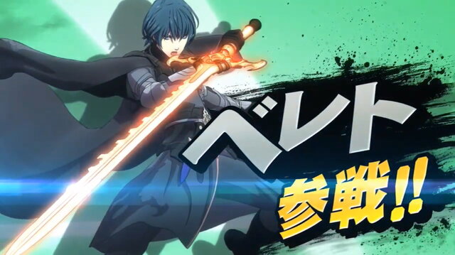 スマブラSP』DLC第5弾として『ファイアーエムブレム 風花雪月』の