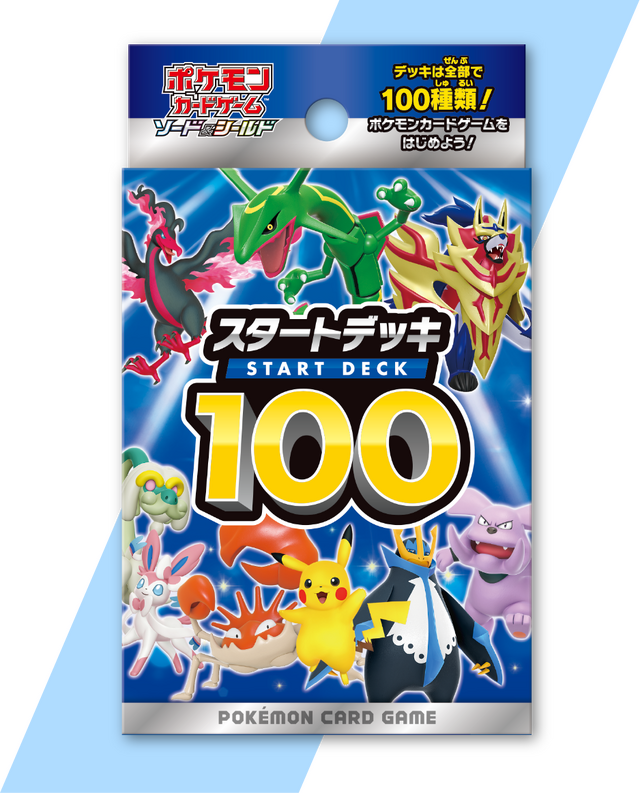 ポケカ』初心者が知っておきたい「スタートデッキ100」の強カード