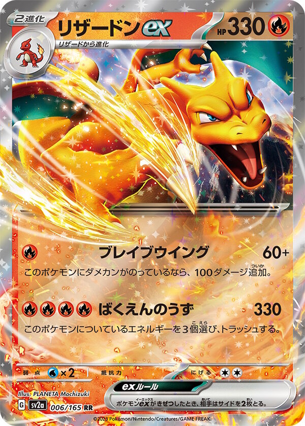 ポケカ』新弾「ポケモンカード151」の抽選販売が、カードラボで実施中