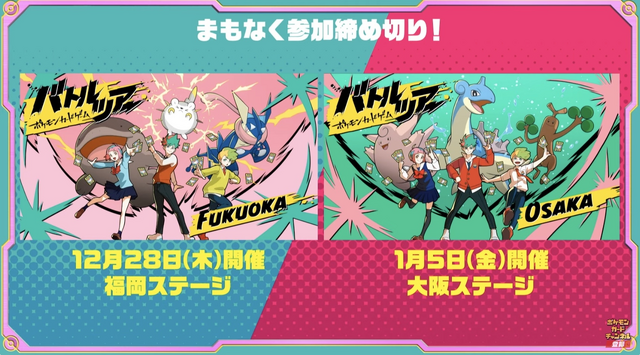 ポケカ』スタンダードレギュが1月26日から更新！新環境は、「ACE SPEC