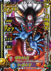 ドラゴンクエスト モンスターバトルロードIIレジェンド』最終章「勇者