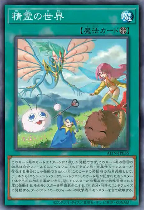 遊戯王OCG』サイバー・ドラゴン、イビルツイン、エルドリッチの新規