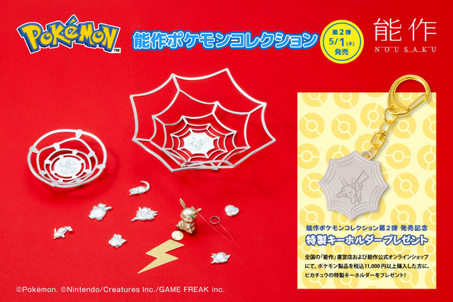 ピカチュウの風鈴が可愛い！『ポケモン』職人技で作り上げられた「能作