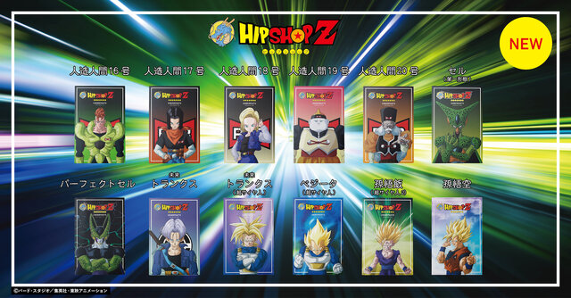 ドラゴンボールZ」人造人間やトランクスたちが集結！「セル編」を