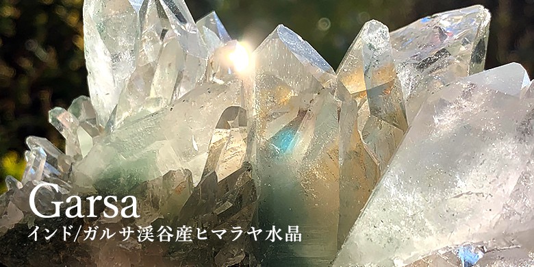 ヒマラヤ水晶クラスター（未加工原石、群晶） - 埼玉県吉川市の天然石