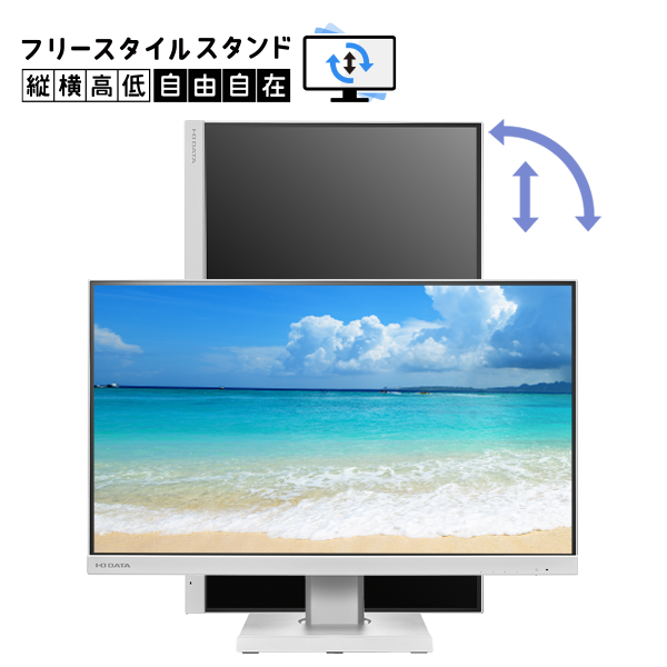 EX-C271D-Fシリーズ | フリースタイルスタンド＆USB Type-C®搭載27型