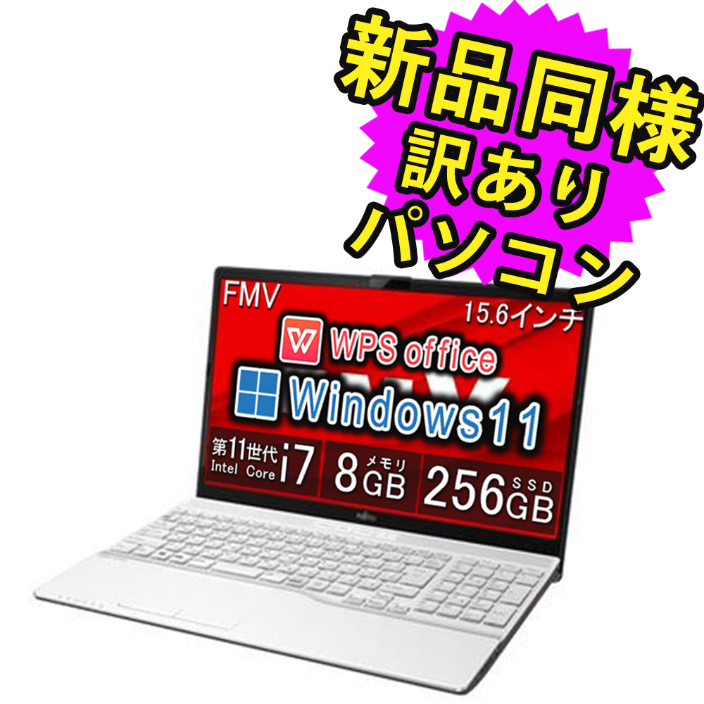 訳ありパソコン core i7 11世代シリーズ ノートパソコン – ICHIBAKAN