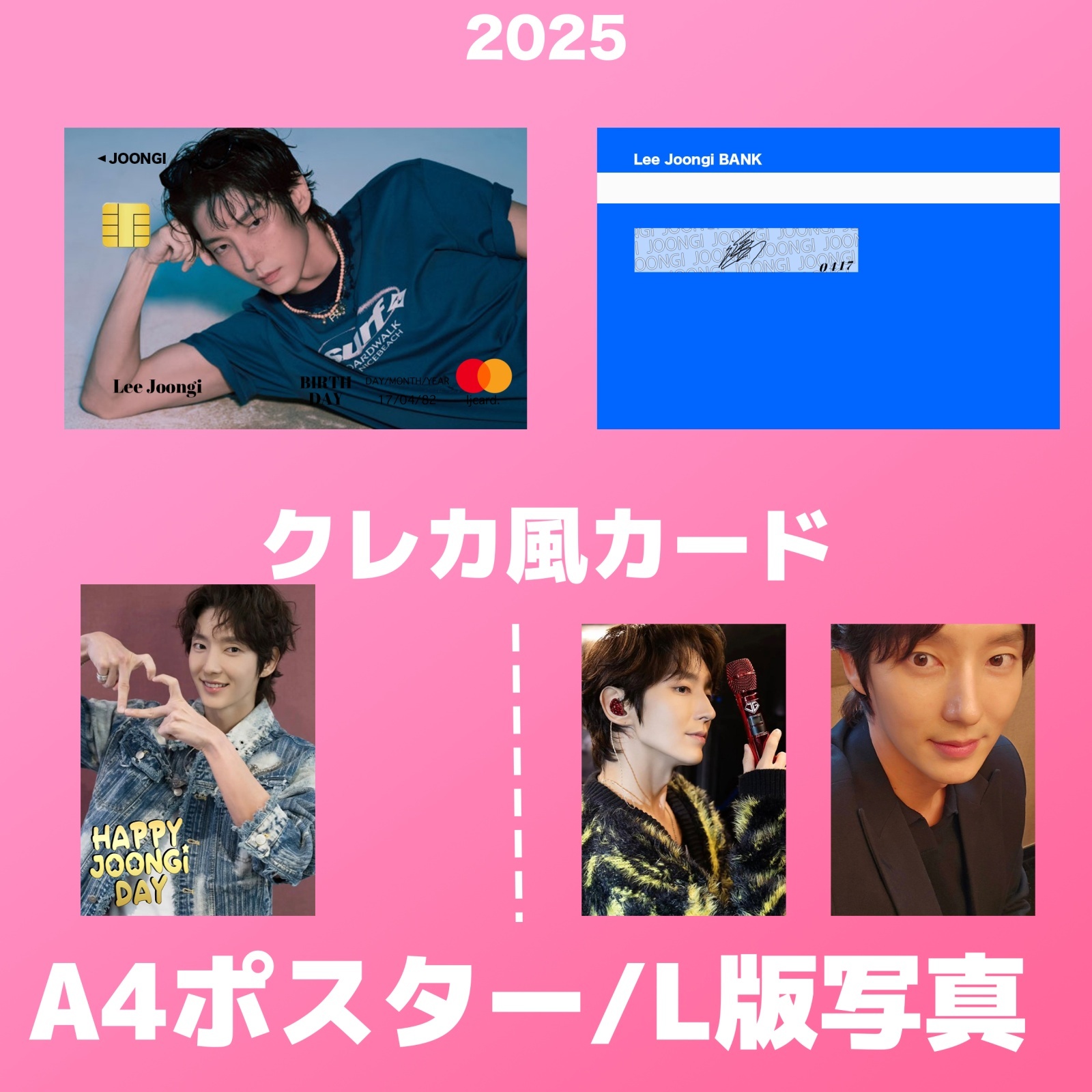 2025 イジュンギ センイル/デビュー記念/来日セット クレカ風カード