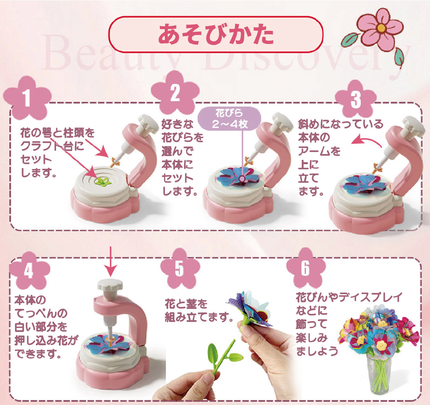 D.I.Y FLOWER Craft Kit