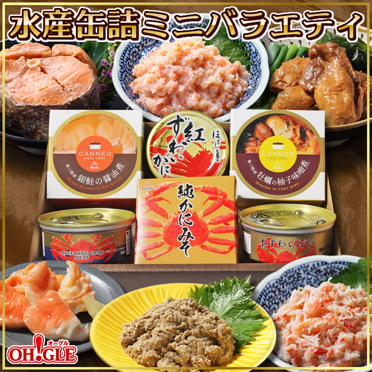 水産缶詰ミニバラエティセット（カニ缶詰・牡蠣・銀鮭）6缶ギフト箱入