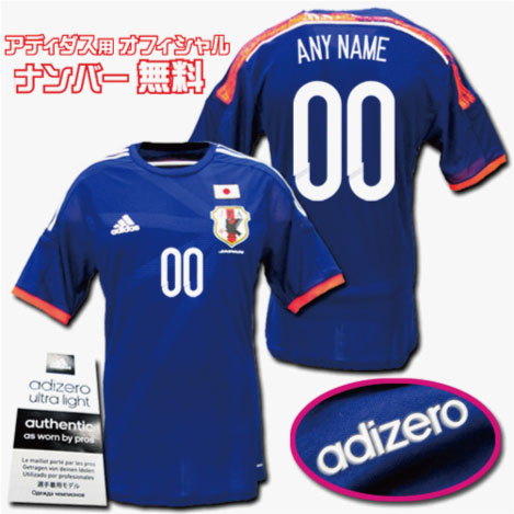 日本代表 2014 ユニフォーム Japan アディダス O.K.A.